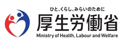日本厚生労働省ホームページリンク